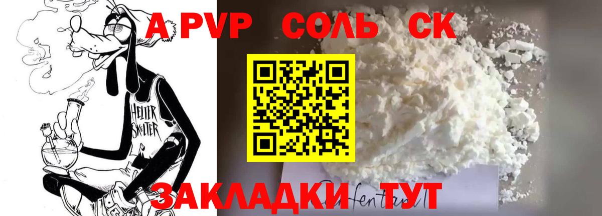 Нарткала  A PVP СК КРИС  A PVP  A-PVP кристаллы  Вход с VPN 