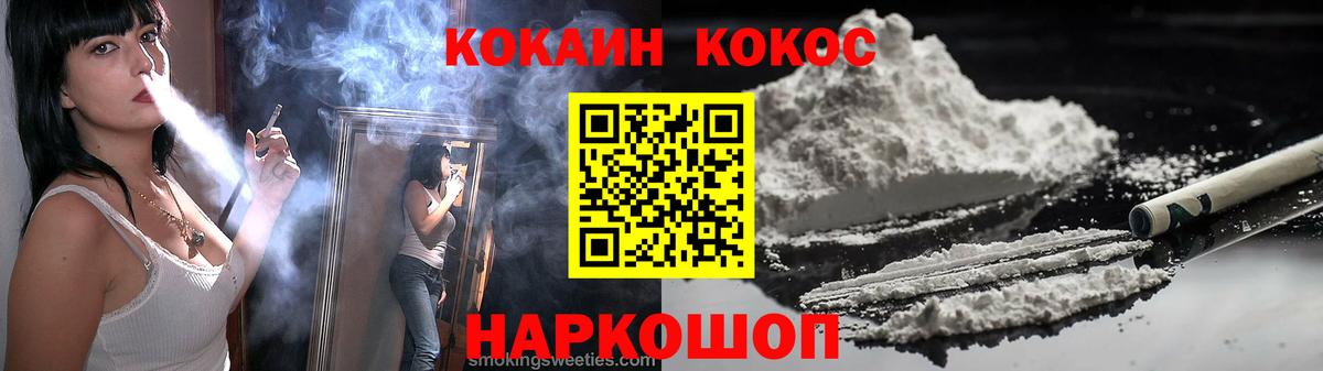 COCAIN VHQ Нарткала