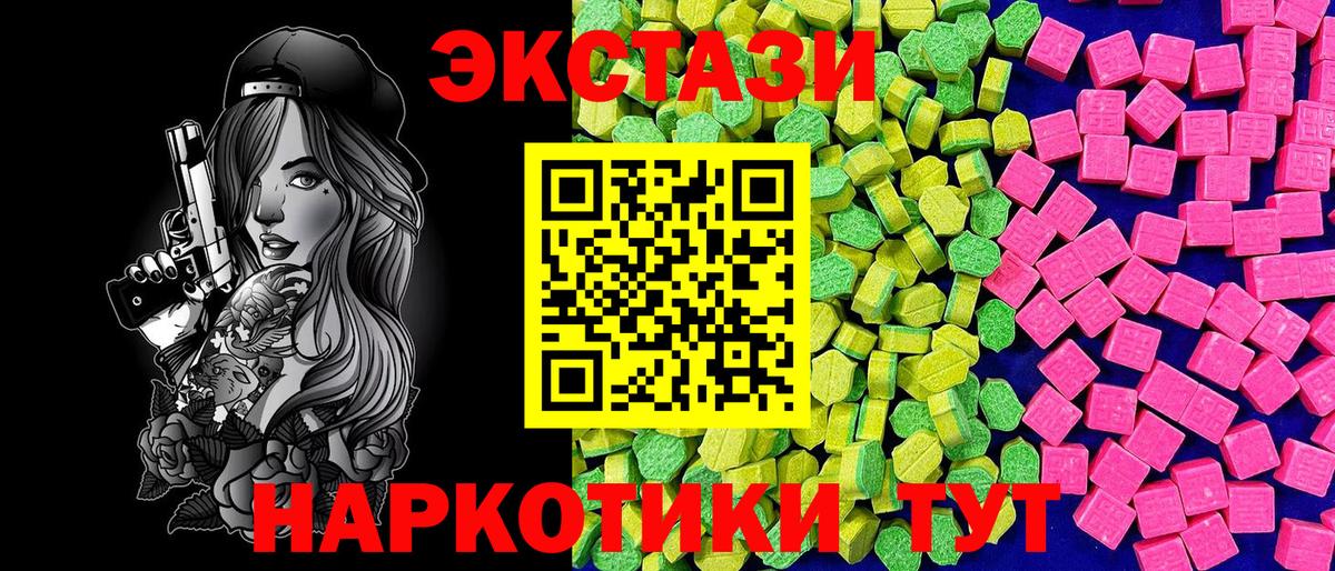 ЭКСТАЗИ XTC Нарткала