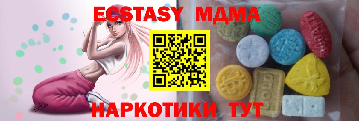 Ecstasy mix  ЭКСТАЗИ 250 мг  Вход с VPN  Нарткала 
