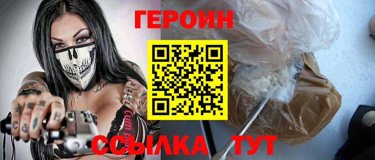 ГЕРОИН афганец  Вход с VPN  Нарткала 