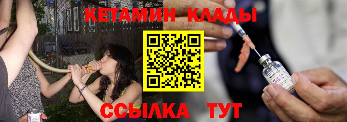 Кетамин ketamine  Кетамин VHQ  Нарткала  Вход с VPN 