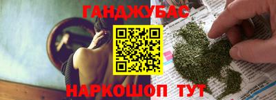 каннабис Донецк