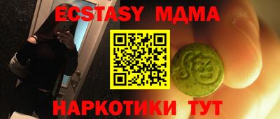 экстази Дубна