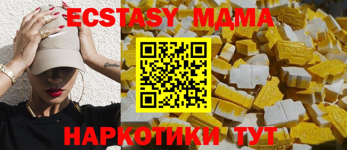 MDMA  МДМА VHQ  Вход с VPN  Нарткала 