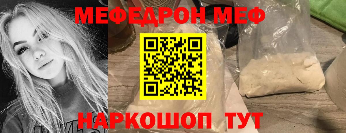 магазин    МЕФ кристаллы  Мефедрон  Вход с VPN  Нарткала 