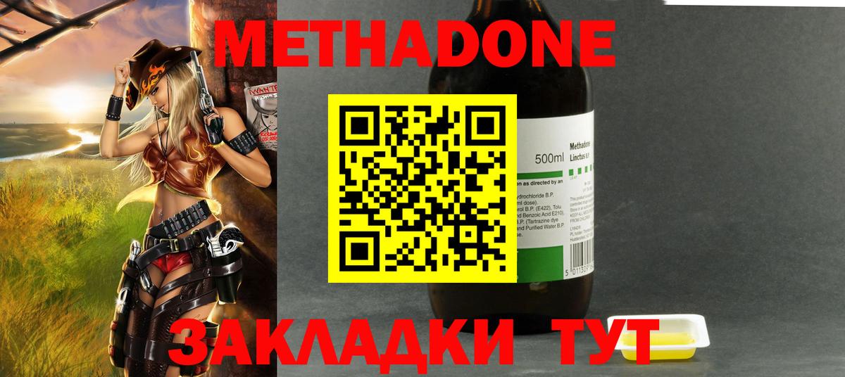 Метадон белоснежный Нарткала