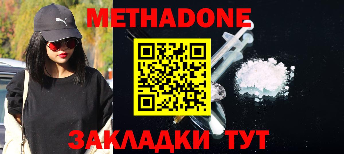 Нарткала  МЕТАДОН кристалл  МЕТАДОН кристалл  Вход с VPN 
