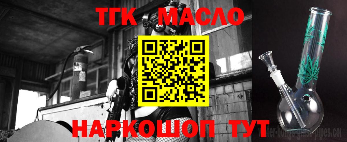 Дистиллят ТГК Wax  Вход с VPN  Нарткала  ТГК Wax 